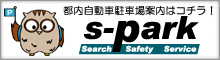s-park